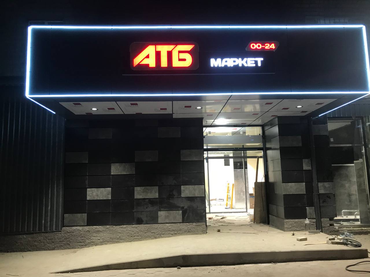 Реконструкція магазинів АТБ - Капітальна реконструкція торгових обʼєктів, фото 34